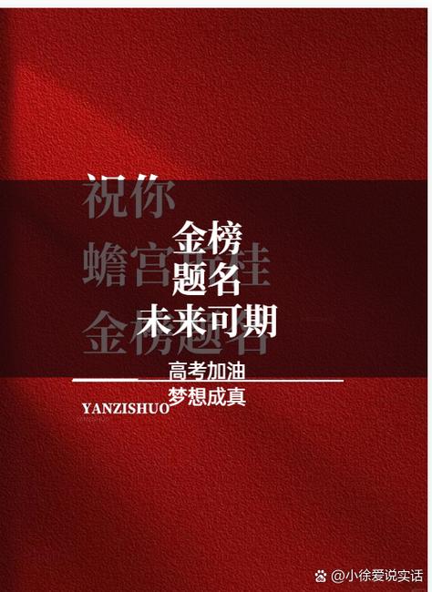 金榜学霸提分是真的吗