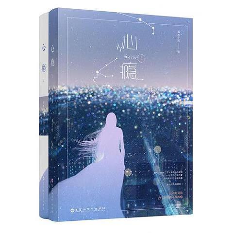 心瘾弱水千流和谐版