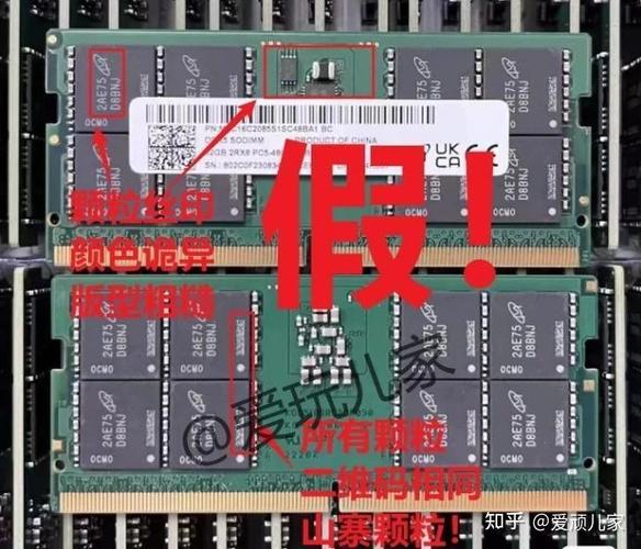 怎么验证内存条是不是正品