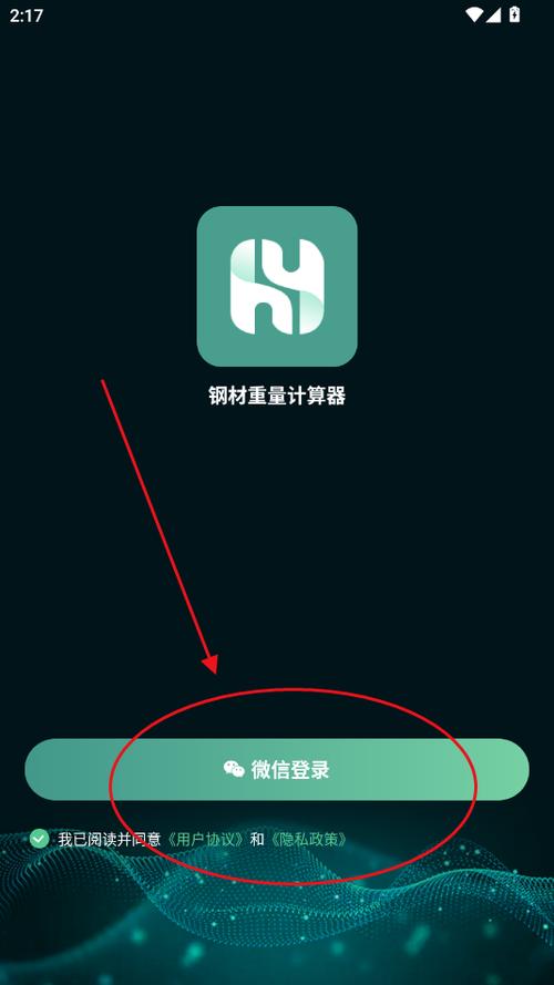 钢重量计算器在线使用