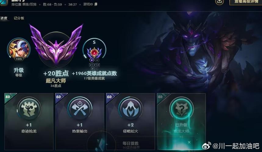 lol掌盟怎么看排位分数高低