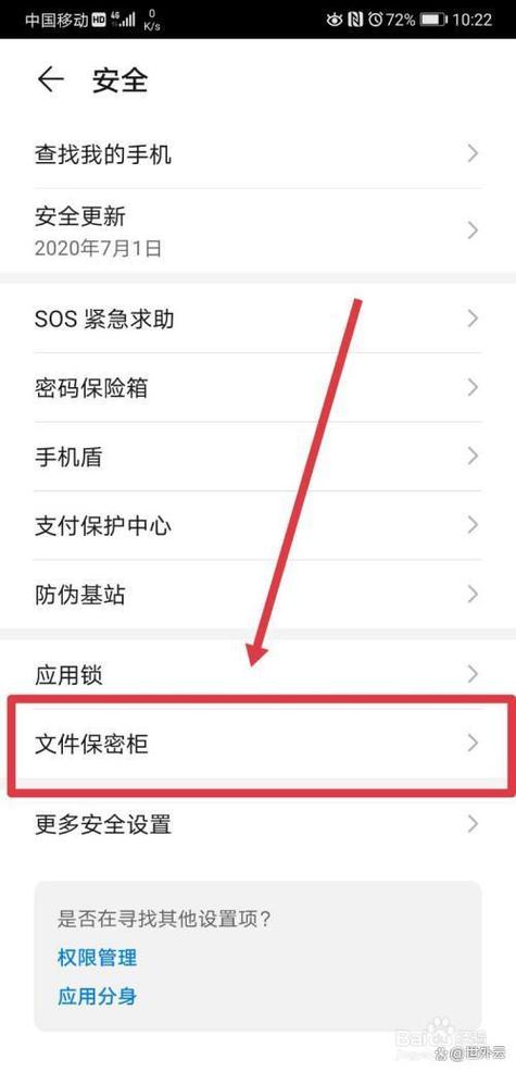 oppo备份在哪截图3