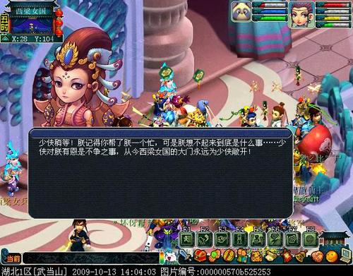 梦幻西游女儿国攻略