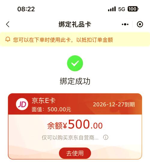无法删除京东礼品卡消费记录