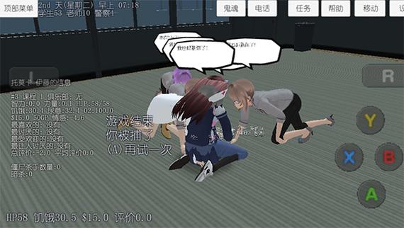 校园女生模拟器破解版下载中文