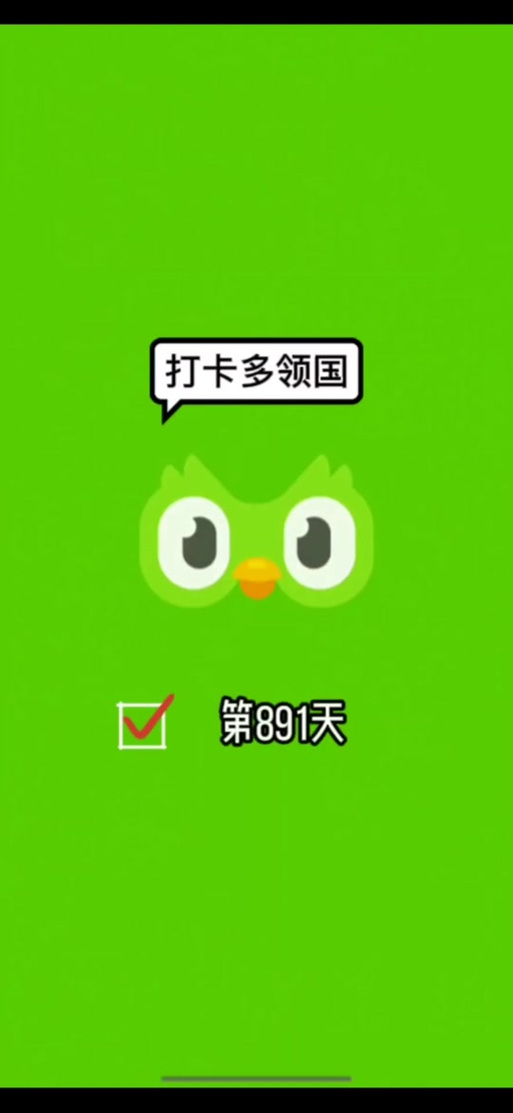 多邻国 好友