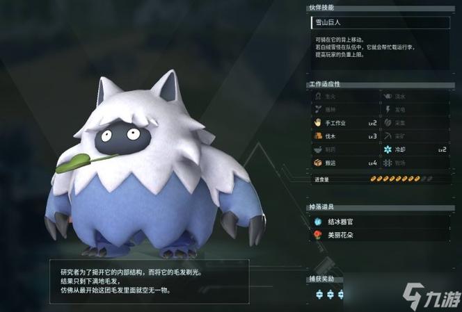 幻兽帕鲁公会帕鲁共享吗截图3
