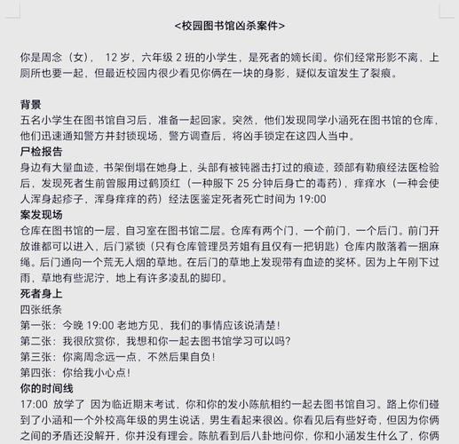 解开你身上的绳子阅读答案