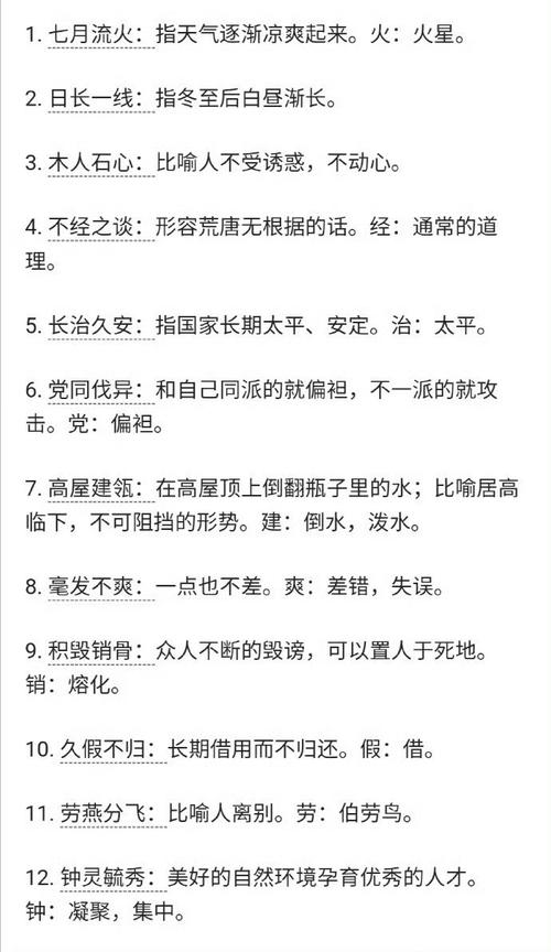 形容人被迷倒的成语