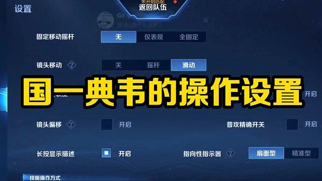 典韦设置怎么比较好