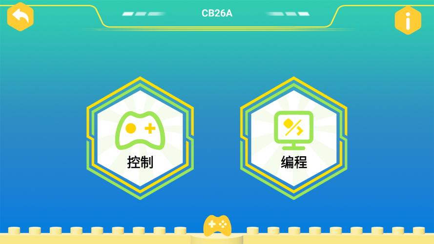 积木app是干嘛的