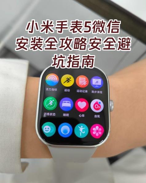 苹果手机搜索不到小米手表