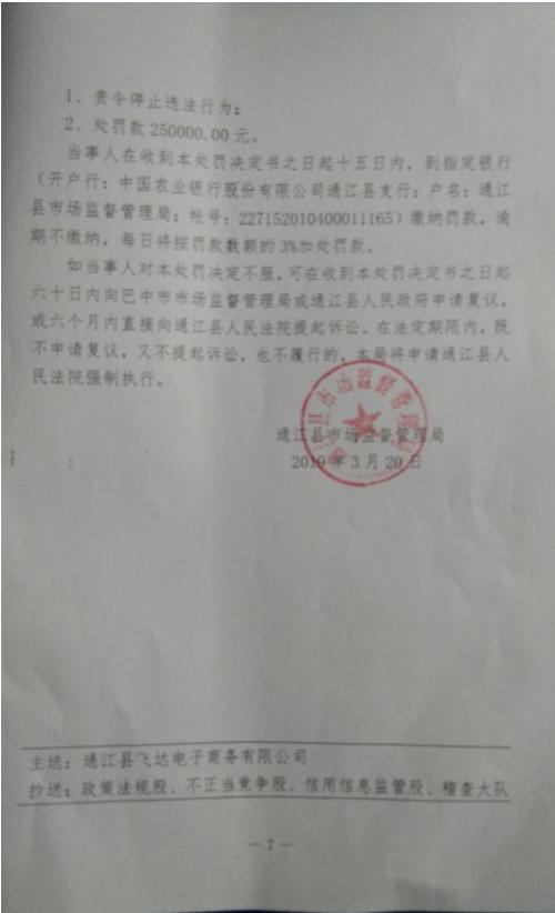 美团电子合同截图3