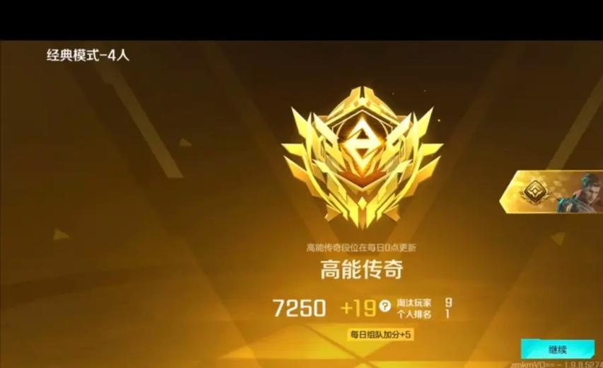 三星s8吃鸡能开到极限吗