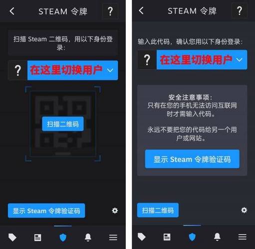 手机steam怎么扫二维码