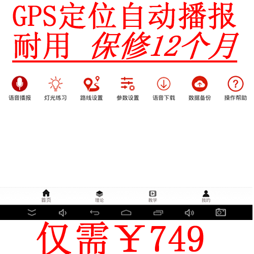 科目三考试失败语音