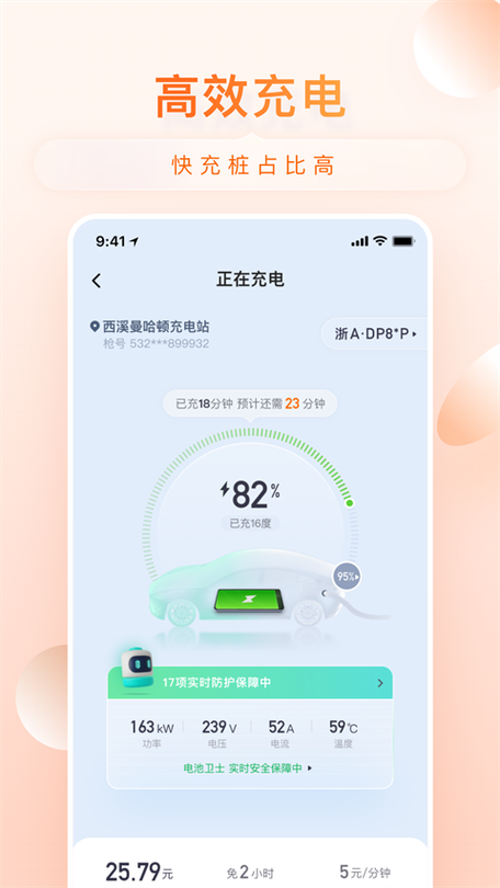 显示充电电流的app是什么