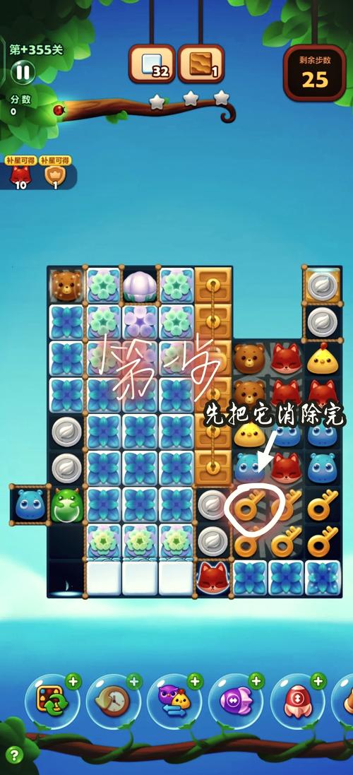 开心消消乐精英关142关攻略