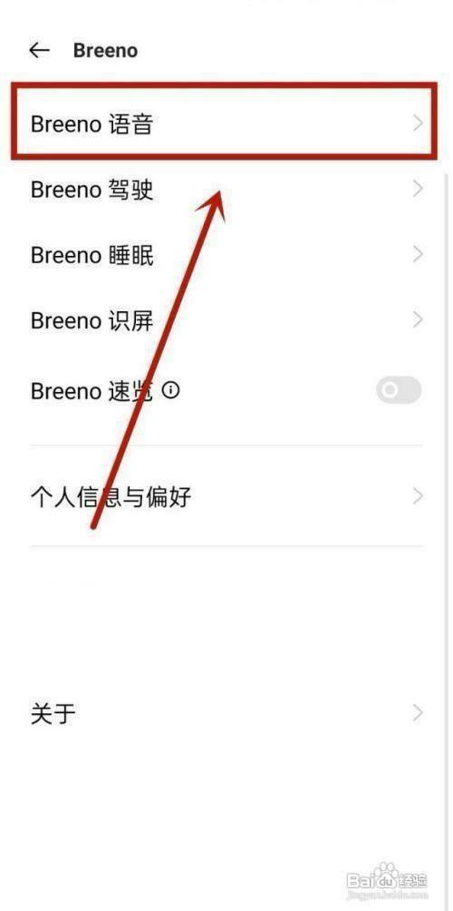 oppo手机电话语音播报怎么关