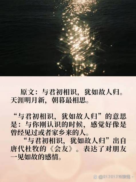 故人和旧人有什么区别