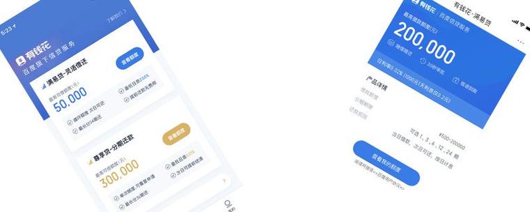 有钱花注销了想在开通图标