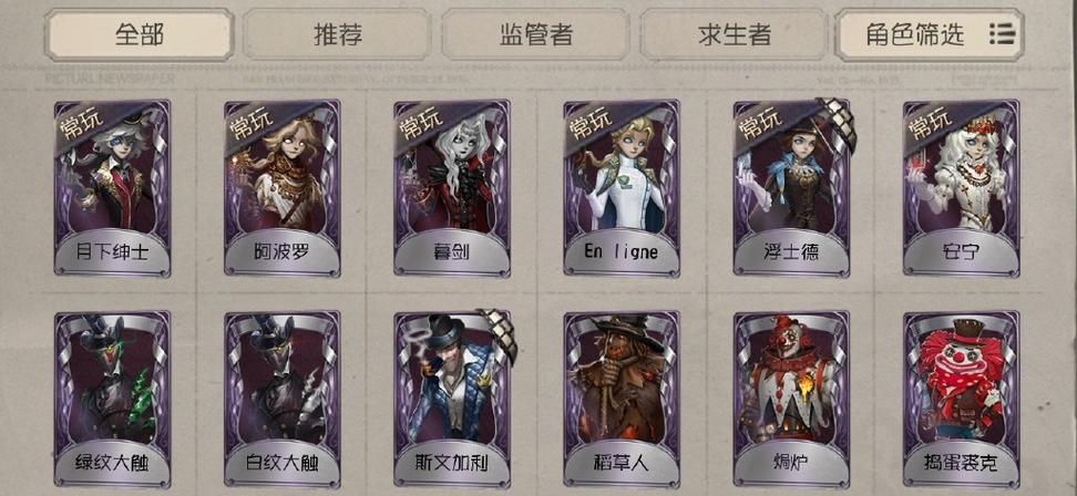第五人格紫皮手感排行