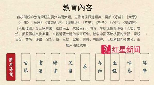 国学学校收费一年多少钱