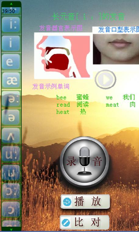 配口型的软件有哪些截图3