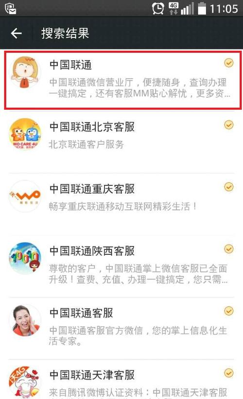 联通电话号码人工服务