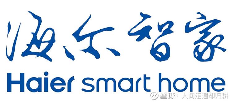 海尔股份600690