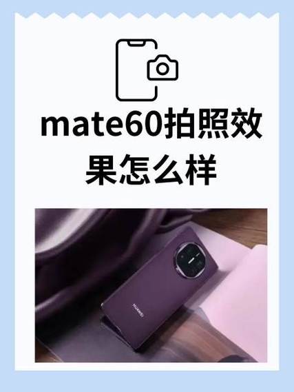 mate60声控拍照