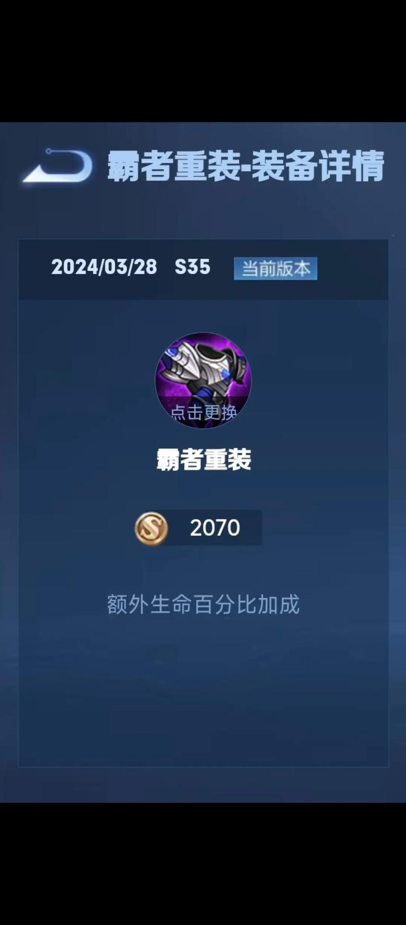 王者荣耀卸载重装还需要更新吗