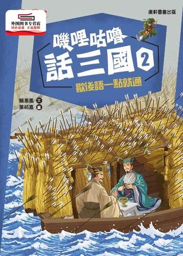 一点就通的歇后语