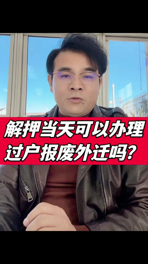解押最晚不能超过几天