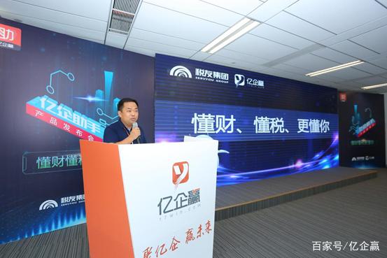 亿企赢财务软件