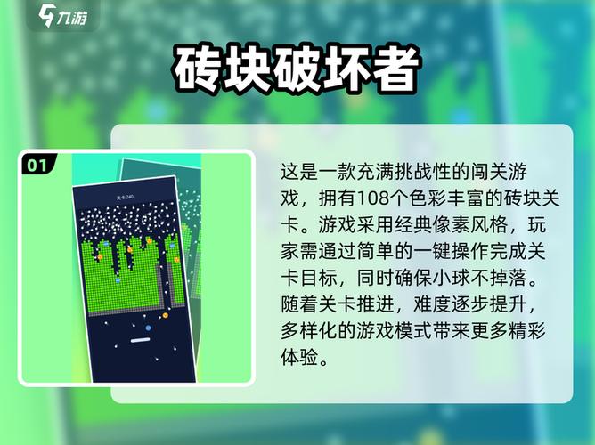 彩色砖块十字消除