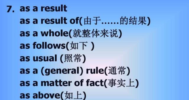 as you know中as的词性