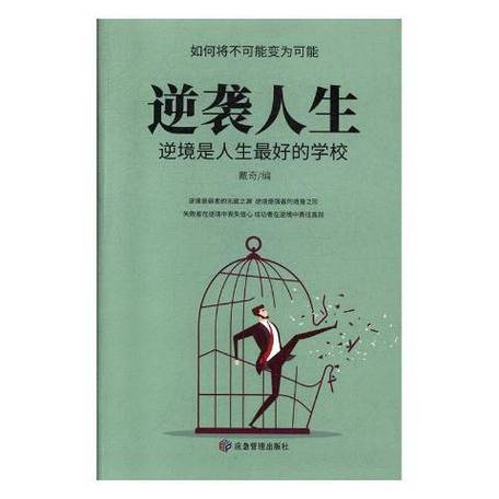 我的逆袭人生柳忆美