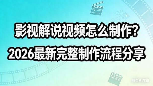 制作视频需要哪些环节