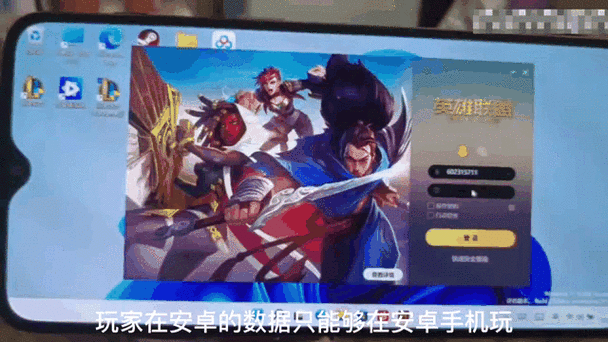 苹果的英雄联盟和安卓的互通吗