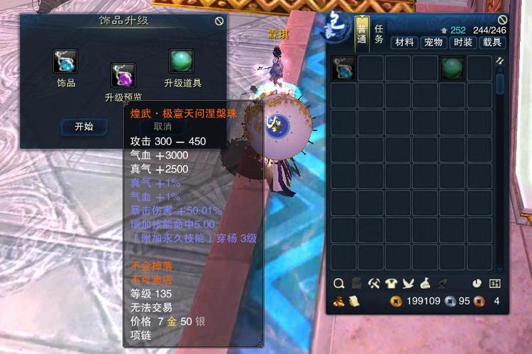 诛仙3破封锦囊任务