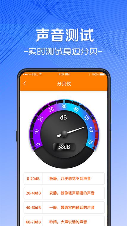 华为手机卷尺软件下载