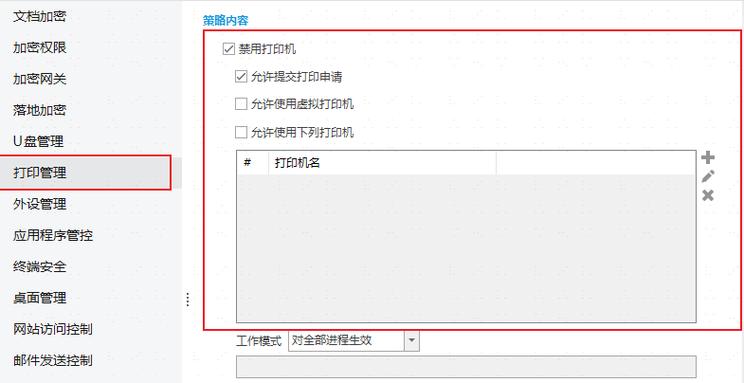打印机打印的时候跳出保存路径