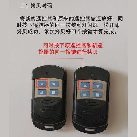 车库门遥控器配对视频
