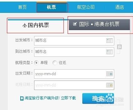 怎样查询飞机票订单