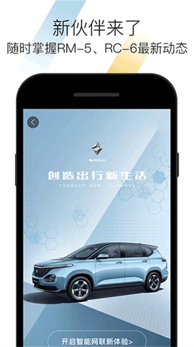 新宝骏app最新版