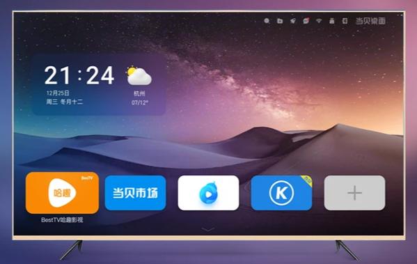 当贝桌面精简海信 当贝桌面精简海信
