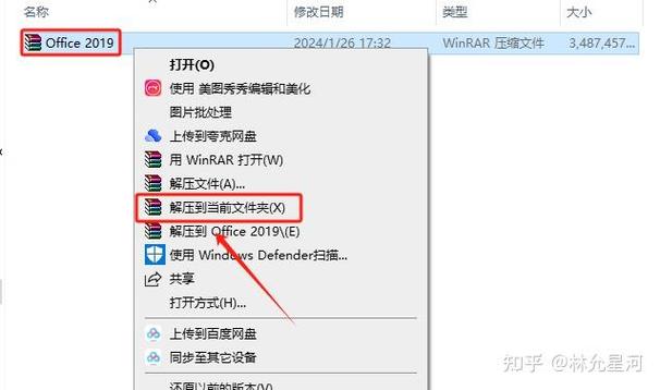 软件包怎么安装到电脑