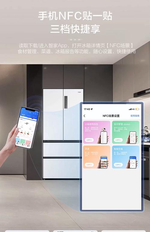 冰箱完美破解版图标