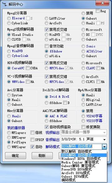 万能终极解码器手机版